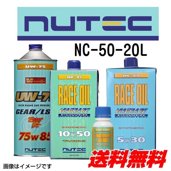 NUTEC ニューテック 新品 エンジンオイル NC-50 10W50 20L NC-50-20L 送料無料