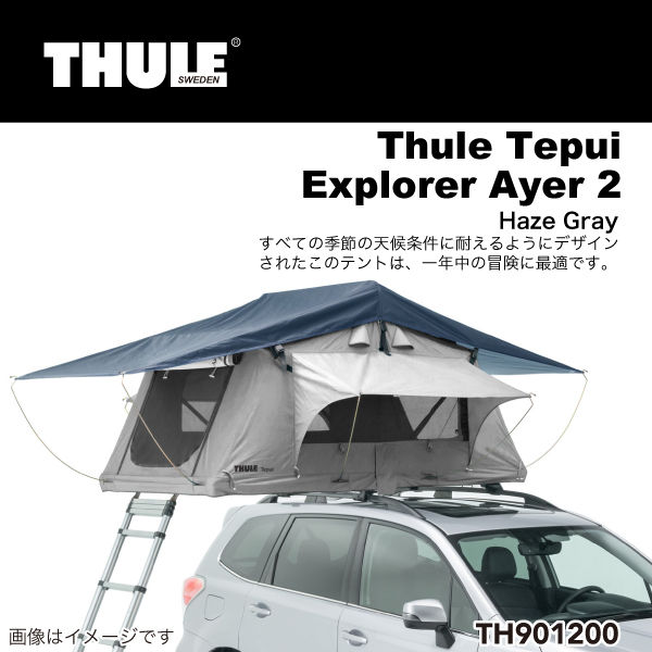 【保障できる】 Explorer Tepui Thule 新品 テント用 ルーフトップ Ayer 送料無料 TH901200 ヘイズグレー エアー エクスプローラー テプイ 2 ツーリング用