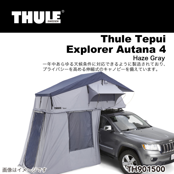 ルーフトップ テント用 新品 Thule Tepui Explorer Autana 4 テプイ エクスプローラー アウタナ TH901500 送料無料