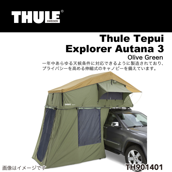 ルーフトップ テント用 新品 Thule Tepui Explorer Autana オリーブグリーン ブランド激安セール会場 3 最大74%OFFクーポン テプイ TH901401 アウタナ 送料無料 エクスプローラー