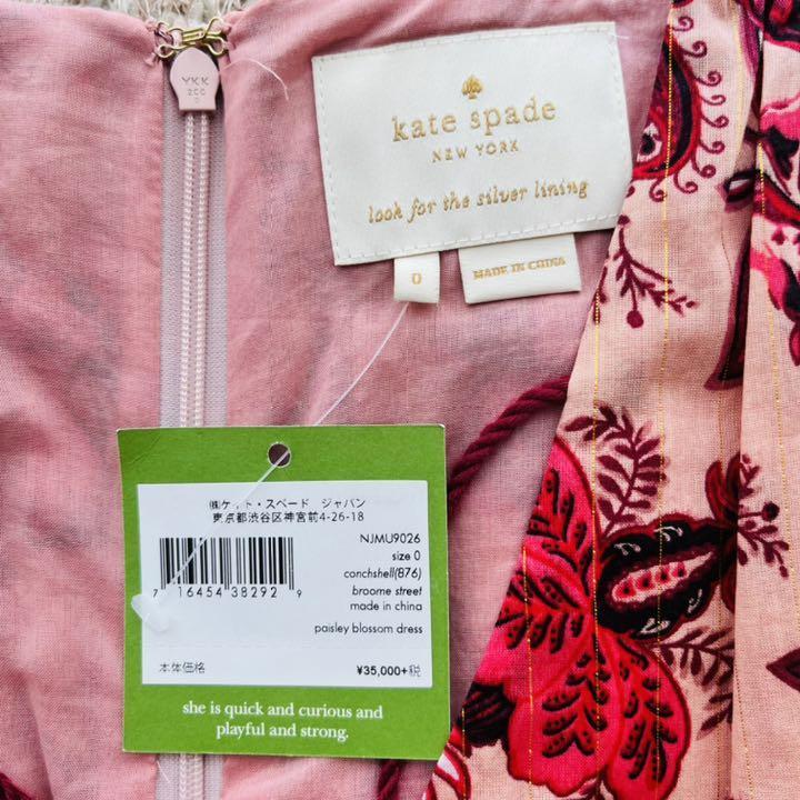 新品未使用】Kate spade newyork 花柄 ワンピース Sサイズ