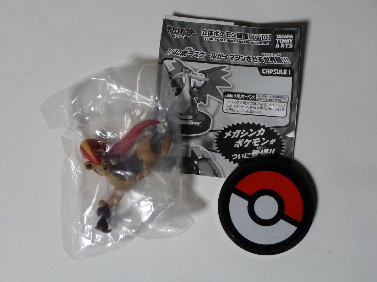 立体ポケモン図鑑 XY シシコ・カエンジシ 新品 未使用 未開封_画像1