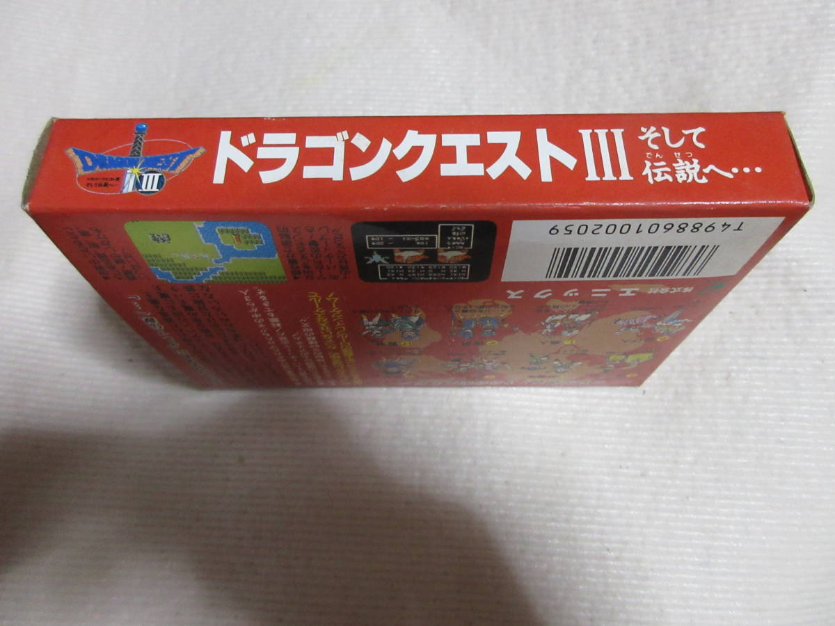 ☆即決送料込み FC ドラゴンクエストⅢ(3) そして伝説へ… 箱説葉書付き