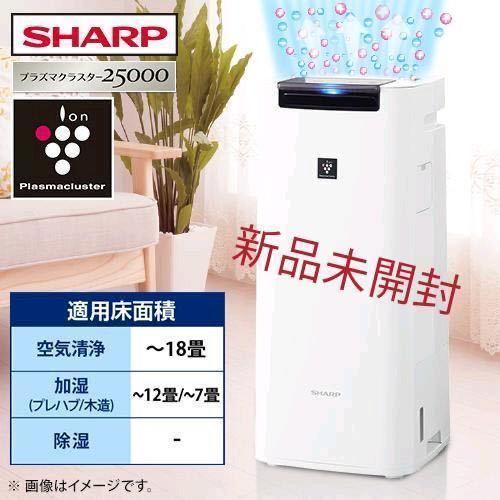 新品未使用】シャープ KI-NS40-W 加湿空気清浄機 SHARP｜Yahoo!フリマ