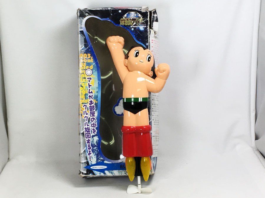 当時物 動作品 ユタカ 空飛ぶ鉄腕アトム 1999年 手塚プロダクション ロケットの炎が光る ASTRO BOY 昭和レトロ