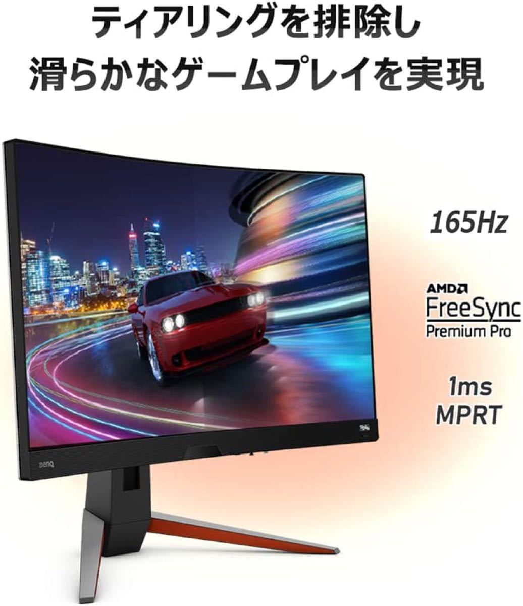 BenQ MOBIUZ EX2710R 湾曲ゲーミングモニター (27インチ/WQHD) www