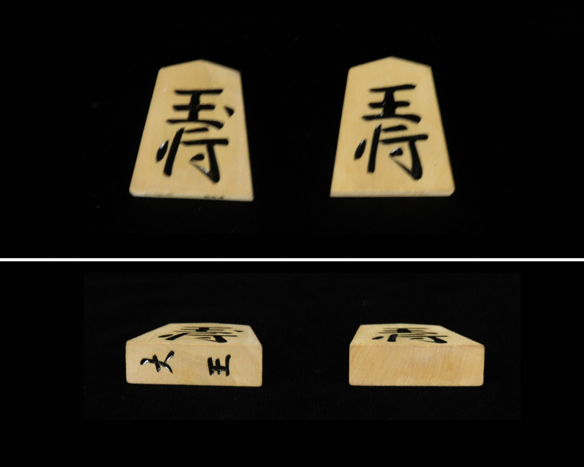 将棋セット 将棋盤 厚15cm 御将棋駒/天童特産改良彫/大王 駒置き 対局 対戦 竜王 名人 王位 王座 棋王 叡王 王将 棋聖 004FABS85_画像10