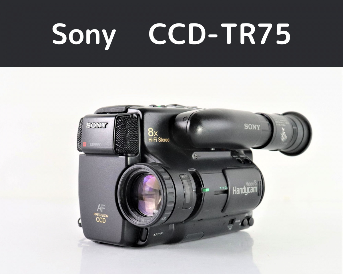 Yahoo!オークション - 【通電OK】Sony CCD-TR75 ソニー ビデオ Yahoo!オークション - 【通電OK】Sony CCD-TR75 ソニー ビデオ