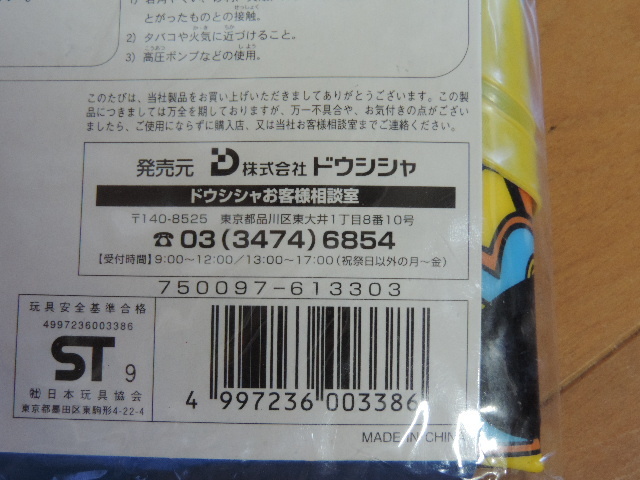 ☆リトルボブドッグの 浮き輪・浮き具　水遊び・海水浴・プール：５５ｃｍ☆未使用品３０４４_画像8