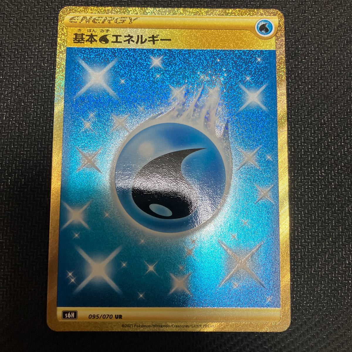 ポケモンカード 水エネルギーUR 美品 ポケモンカード 水エネルギーUR 美品