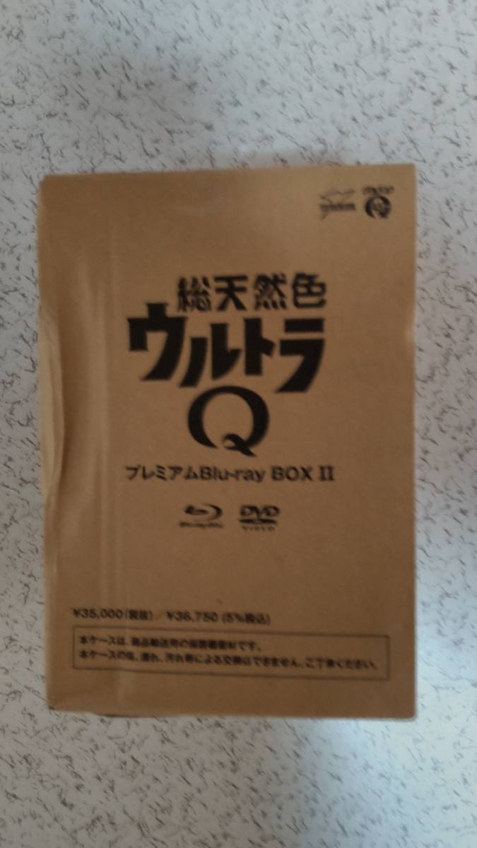 100円スタート プレミアムBlu-ray BOX Ⅱ 総天然色 ウルトラQULTRA