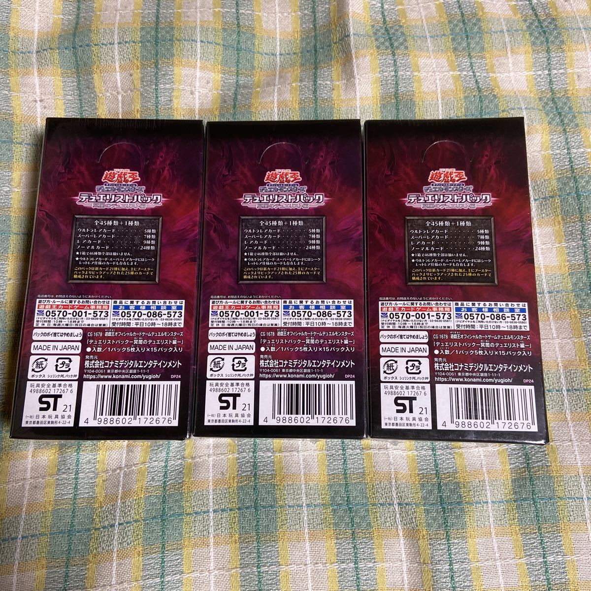 遊戯王OCG デュエルモンスターズ デュエリストパック -冥闇の 遊戯王OCG デュエルモンスターズ デュエリストパック -冥闇の