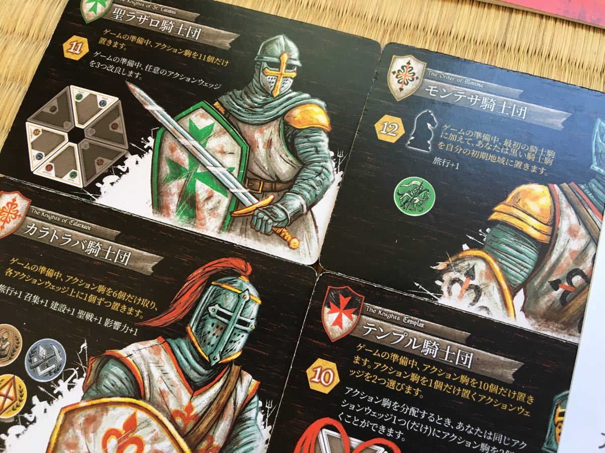 訳あり ボードゲーム クルセイダーズ 日本語版 おまけ付き