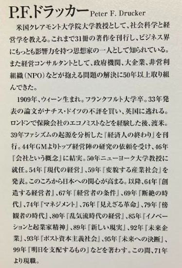 【送料無料】 プロフェッショナルの条件―いかに成果をあげ、成長するか　ドラッカー