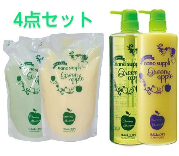 【4点セット】ナノサプリシャンプーとトリートメント各1L＆つめかえ各800ml（アップル）