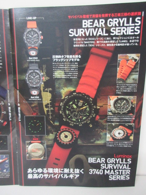 ★超レア　稀少★“Luminox（ルミノックス）”★REAL SURVIVAL WATCH パンフレット　世界最強冒険家ベア・グリルス★送料定型外140円★_画像4