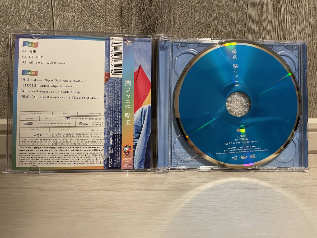 ☆関ジャニ∞【喝采 通常盤 初回限定盤 完全生産限定盤 3種 ☆関ジャニ∞【喝采 通常盤 初回限定盤 完全生産限定盤 3種