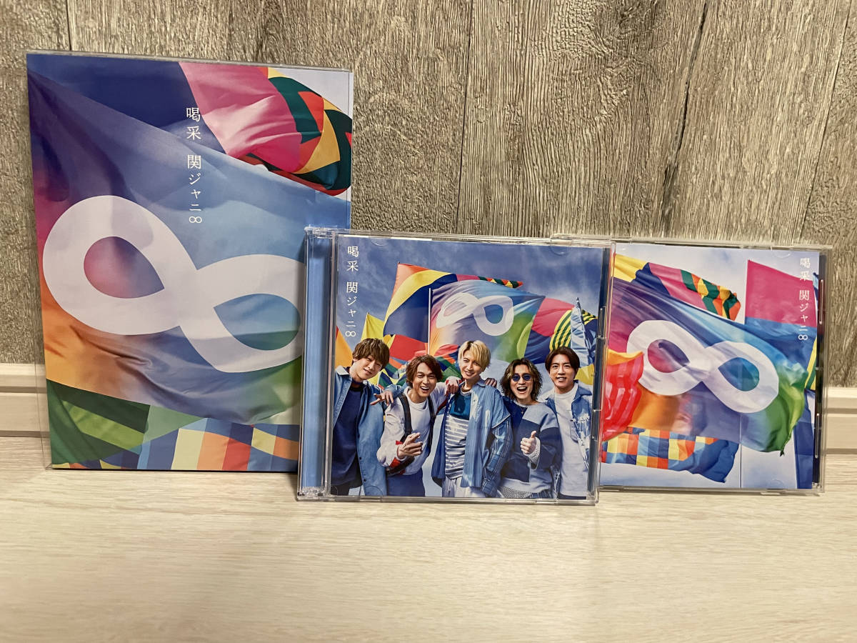 ☆関ジャニ∞【喝采 通常盤 初回限定盤 完全生産限定盤 3種 ☆関ジャニ∞【喝采 通常盤 初回限定盤 完全生産限定盤 3種