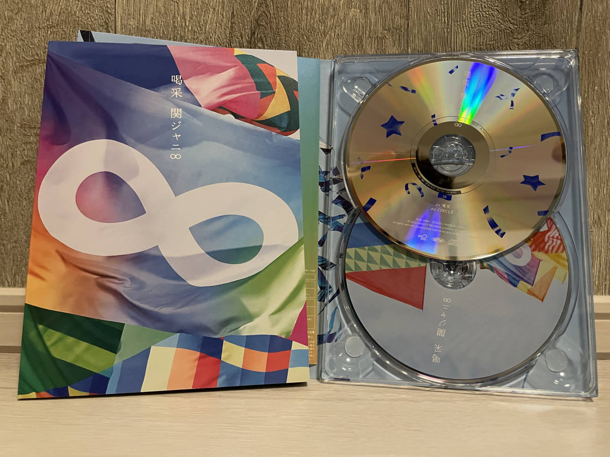 ☆関ジャニ∞【喝采 通常盤 初回限定盤 完全生産限定盤 3種 ☆関ジャニ∞【喝采 通常盤 初回限定盤 完全生産限定盤 3種