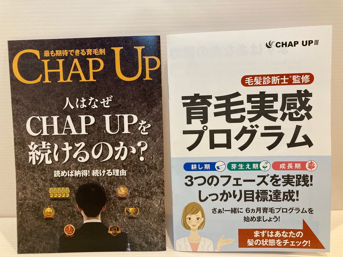 CHAP UP 薬用チャップアップ03(120ml)＋チャップアップシャンプー02