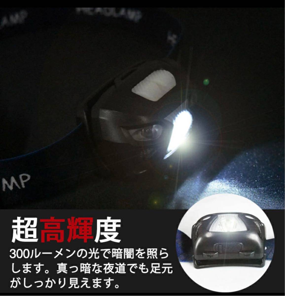 LED ヘッドライト 充電式 高輝度 ヘッドランプ USB充電 白＆赤 ledライト 【3時間満充電/実用点灯30時間】 防水 照射角度調整可 釣り 