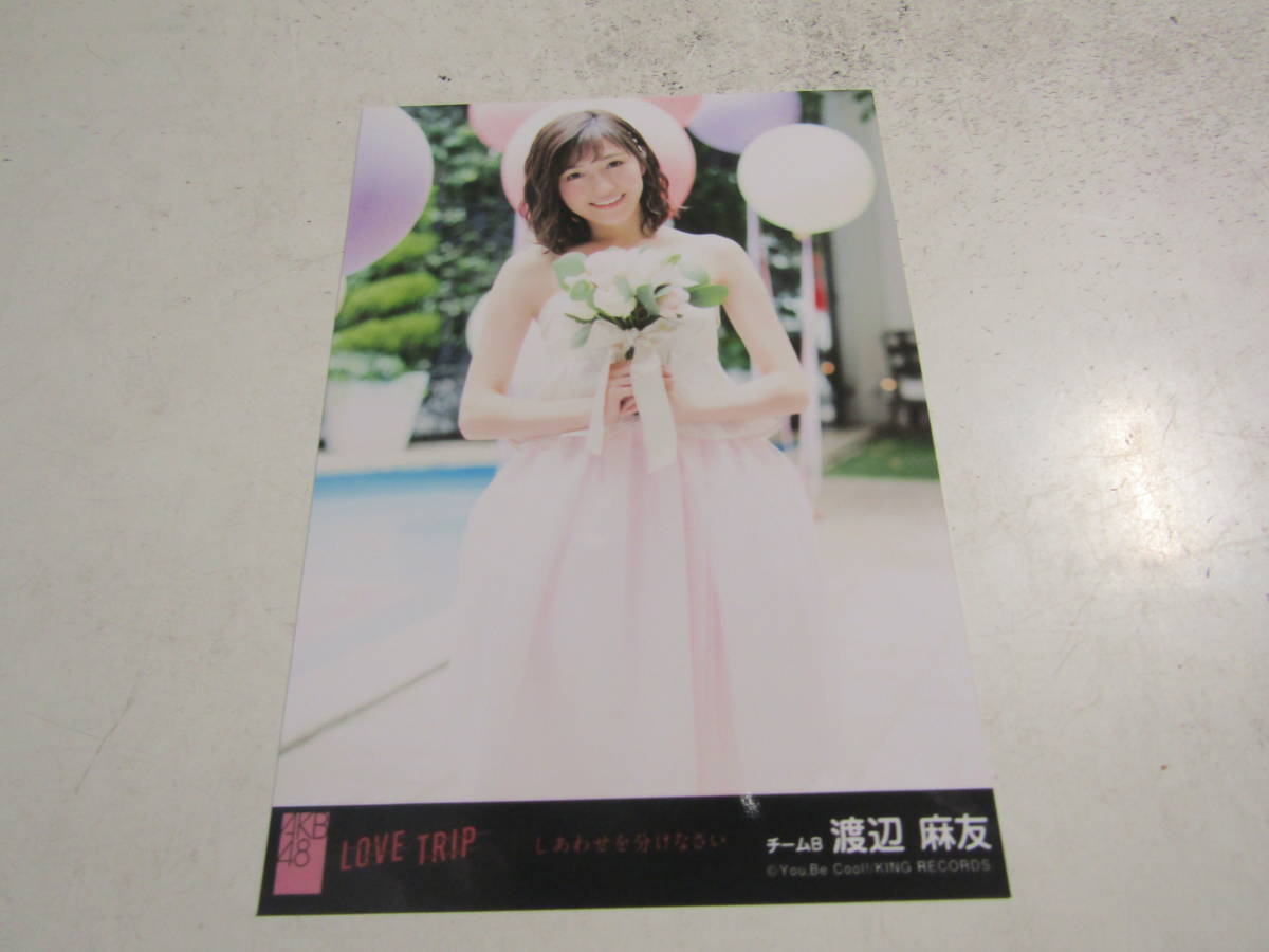 AKB48 LOVE TRIP劇場盤 渡辺麻友生写真 １スタ_画像1