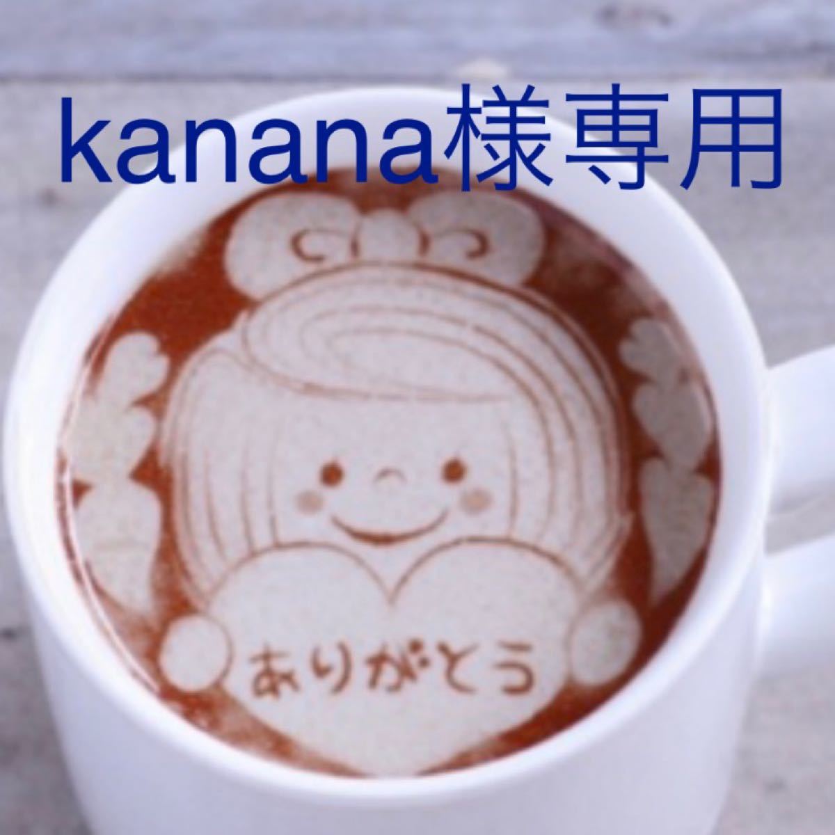 kanana様専用です。 ccorca.org