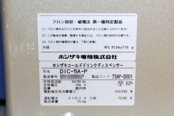 新作入荷新作 ヤフオク! - HOSHIZAKI/ホシザキ コーヒーディスペンサー