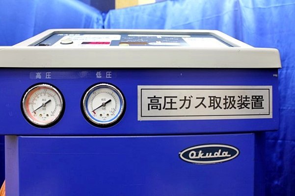 奥田工機 フロンガス定量充填装置 冷え爽快 GCS-505M 自動車整備 /取扱説明書他付き 40121Y-日本代購代Bid第一推介「Funbid」