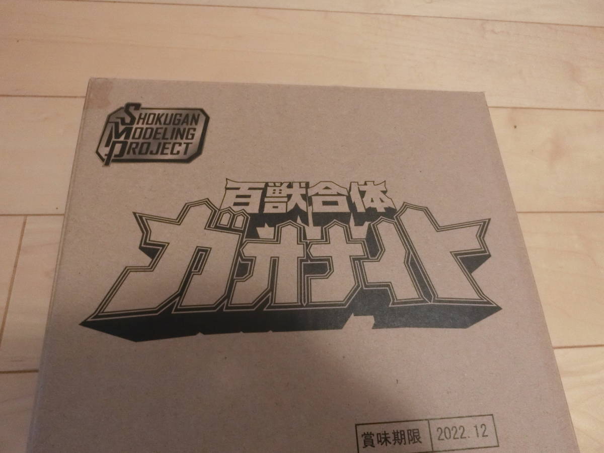 プレミアムバンダイ限定 SHOKUGAN MODELING PROJECT 百獣戦隊