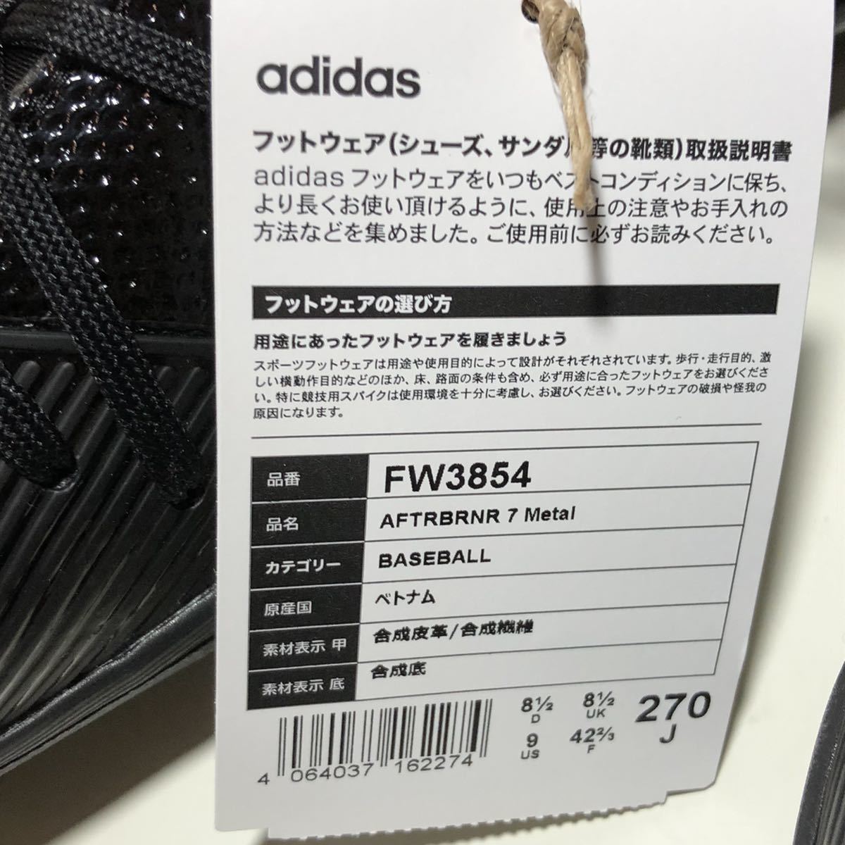 ◆未試着 未使用品◆ adidas 野球 ソフトボール スパイク 27.0cm ◆送料込み スピード発送◆_画像2
