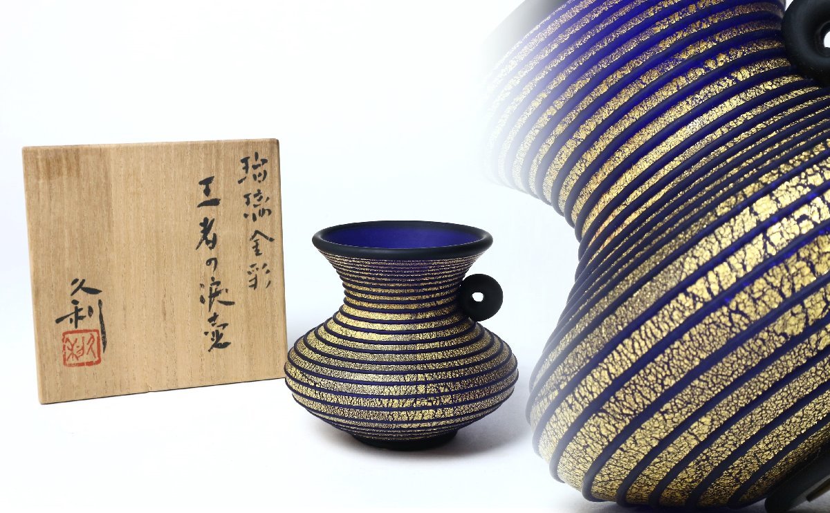 新作続 岩田久利 花瓶共箱付き ekkocameroun.com