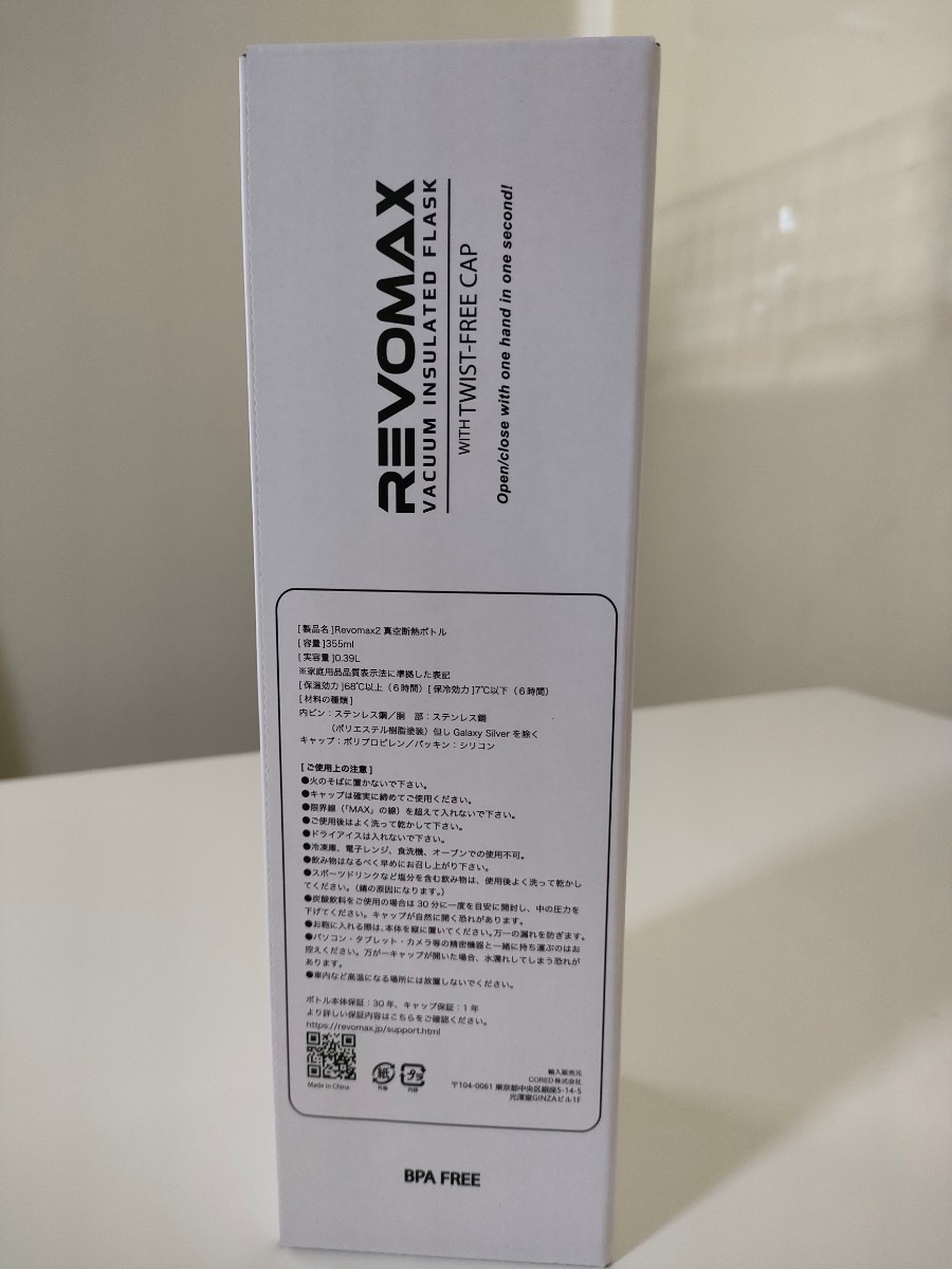 Mr Children ミスチルくん REVOMAX 炭酸タンブラー|Yahoo Mr Children ミスチルくん REVOMAX 炭酸タンブラー|Yahoo