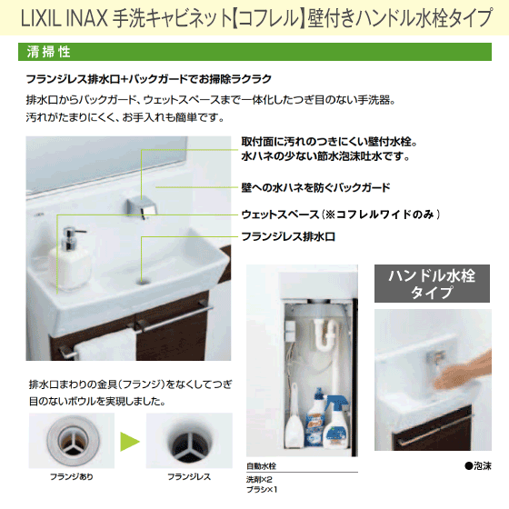 LIXIL INAX 手洗キャビネット コフレル カウンター付 1500サイズ YL