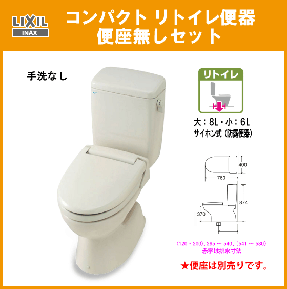 便器 コンパクトリトイレ便器(手洗なし) 便座なし BC-250S,DT-3510HU+