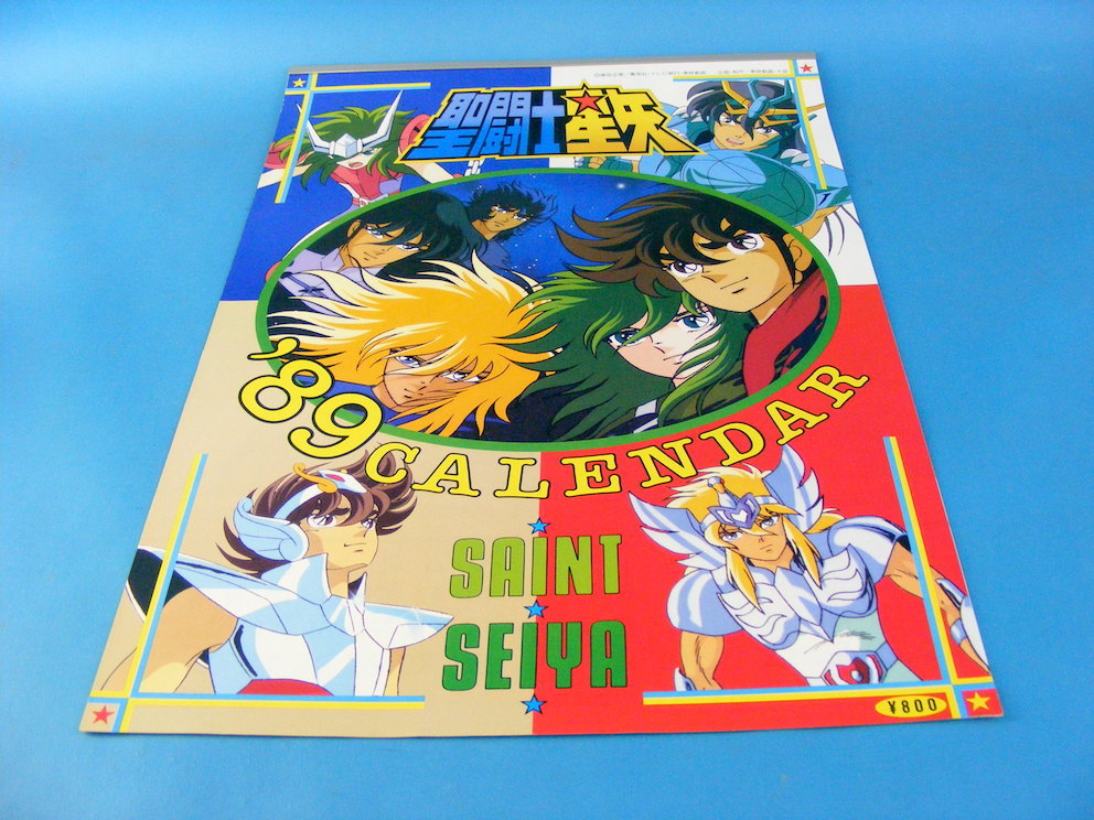 1989年アニメカレンダー【聖闘士星矢】SAINT SEIYA