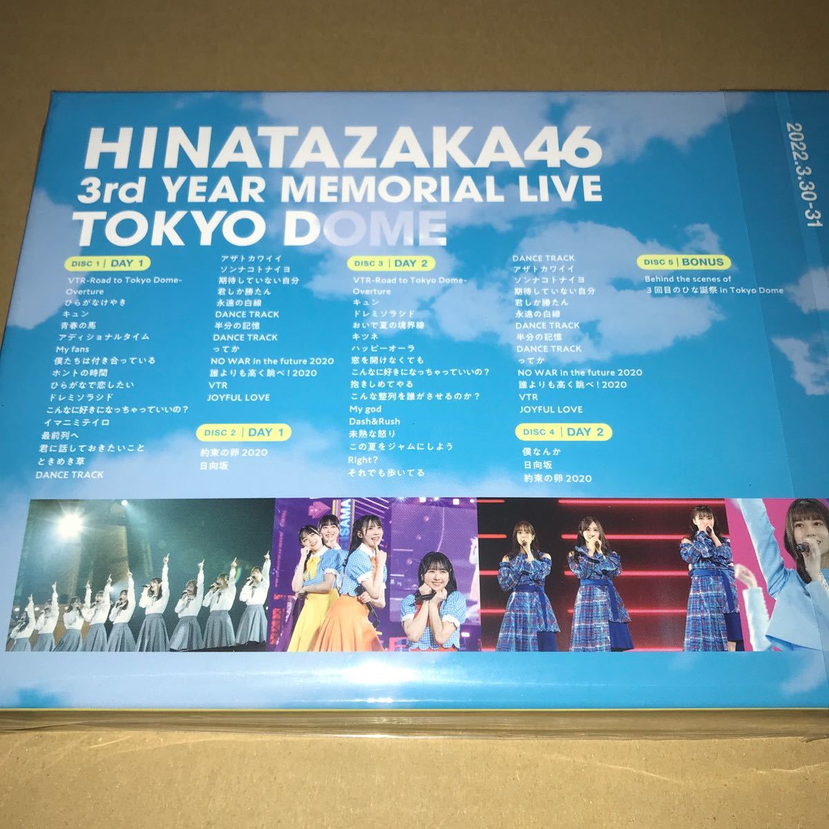 日向坂46 3周年記念MEMORIAL LIVE ~3回目のひな誕祭~in 東京ドーム