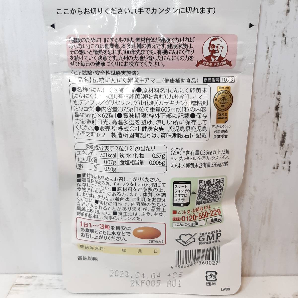 【新品・即決・送料込】 伝統にんにく卵黄 +アマニ 62粒 健康家族 サプリメント ｜ 補償つき 全国送料無料_画像2