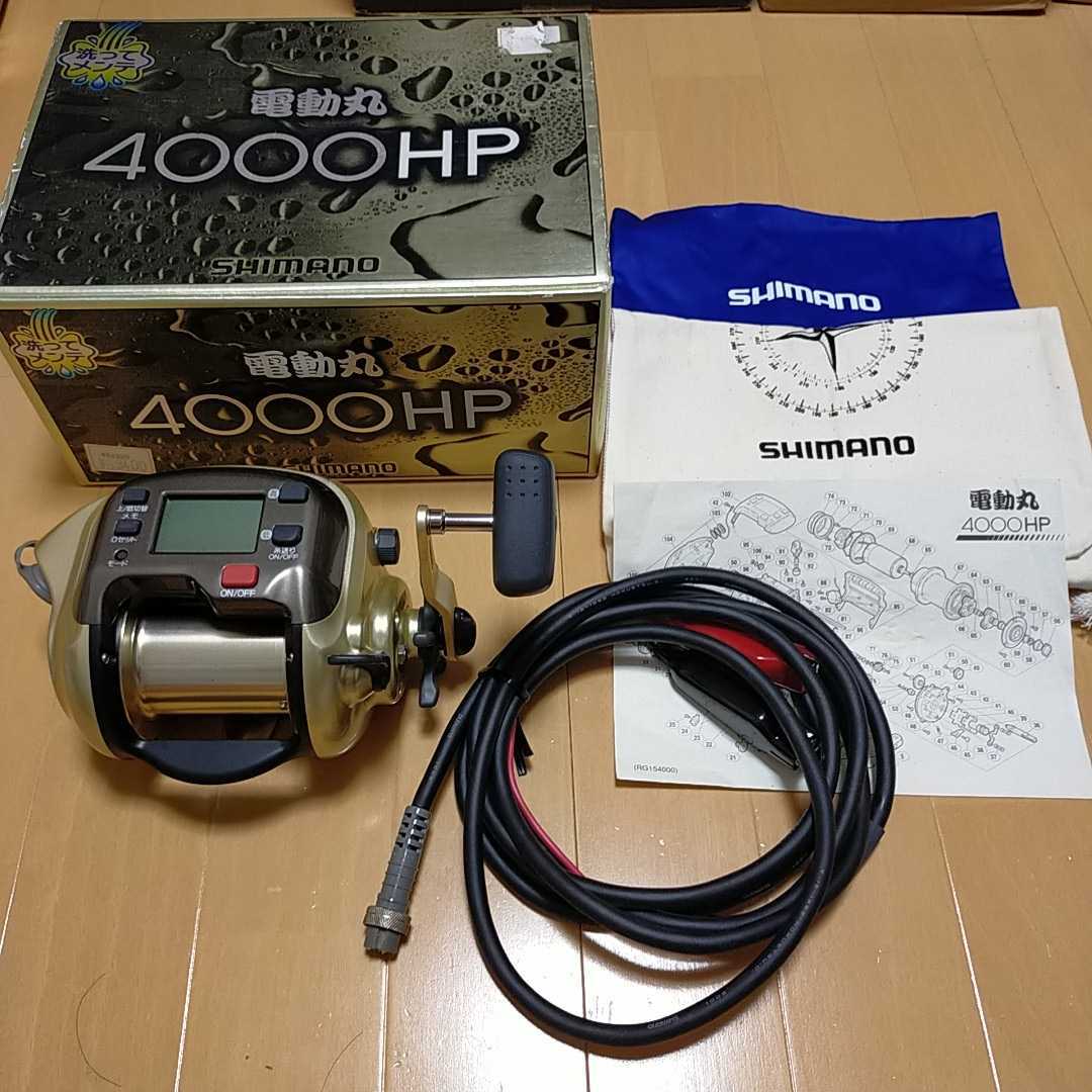 シマノ電動リール 電動丸4000HP 美品 (1504) | contifarma.pe