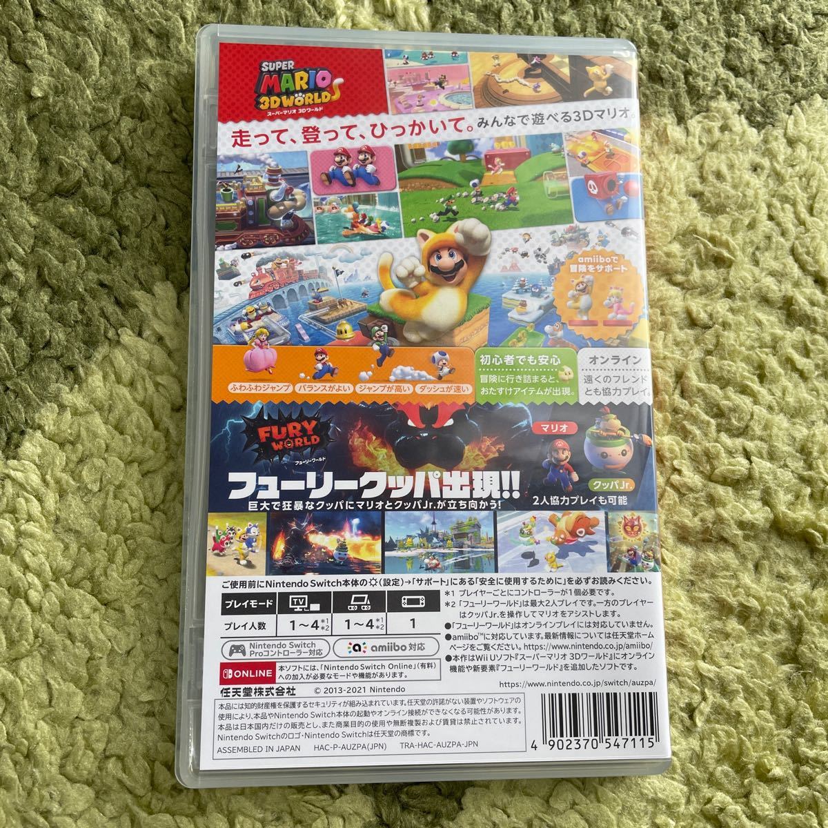 【Switch】 スーパーマリオ 3Dワールド＋フューリーワールド