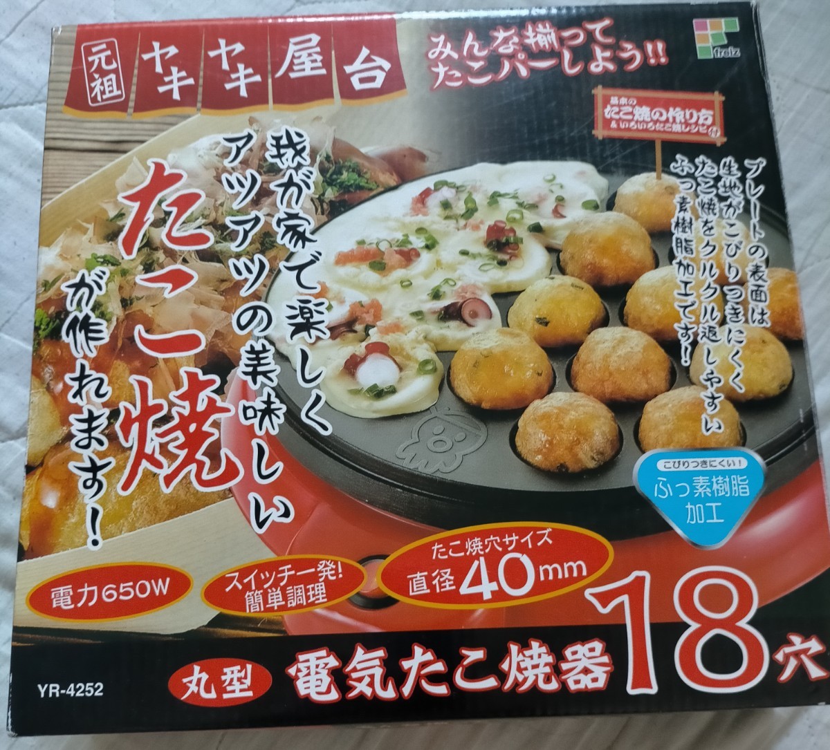 たこ焼き器