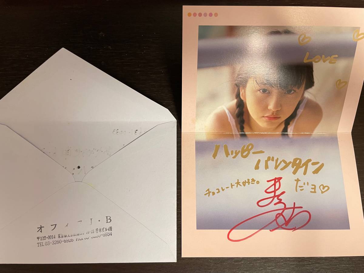 長澤まさみ 直筆サイン入り 写真 当選通知書付き タレントグッズ 日本