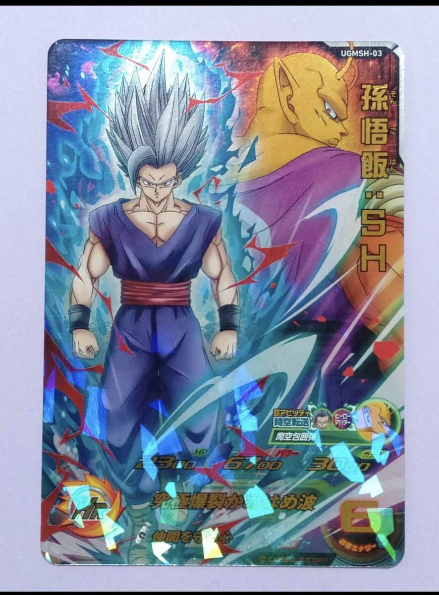 愛用 スーパードラゴンボールヒーローズ第5弾 - poumonquebec.ca