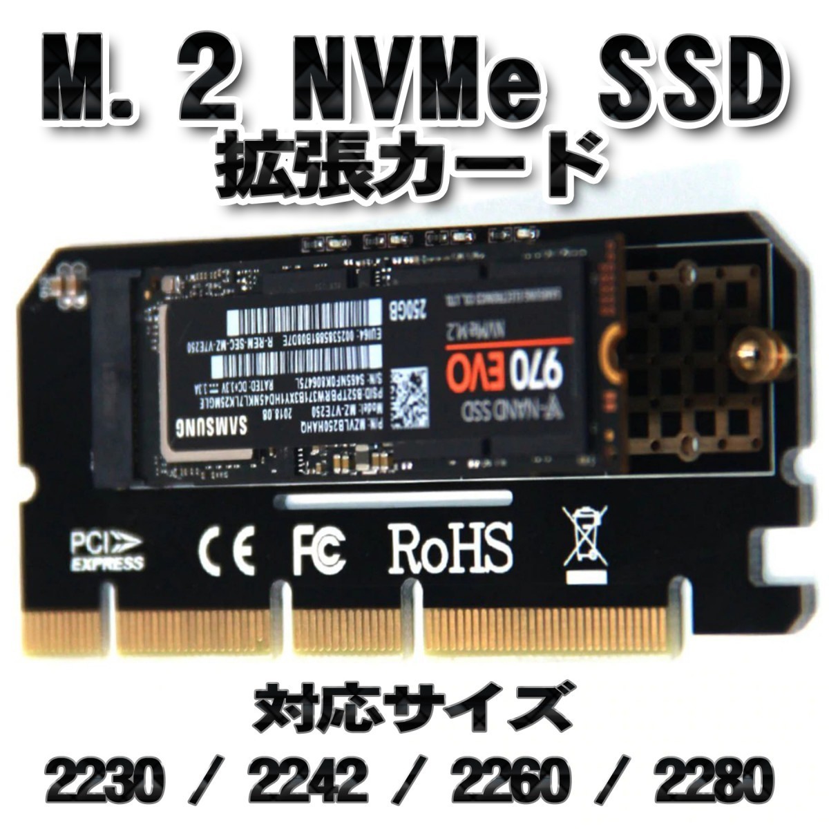 拡張カード M.2 NVMe SSD M-key サポートサイズ2230/2242/2260/2280_画像1