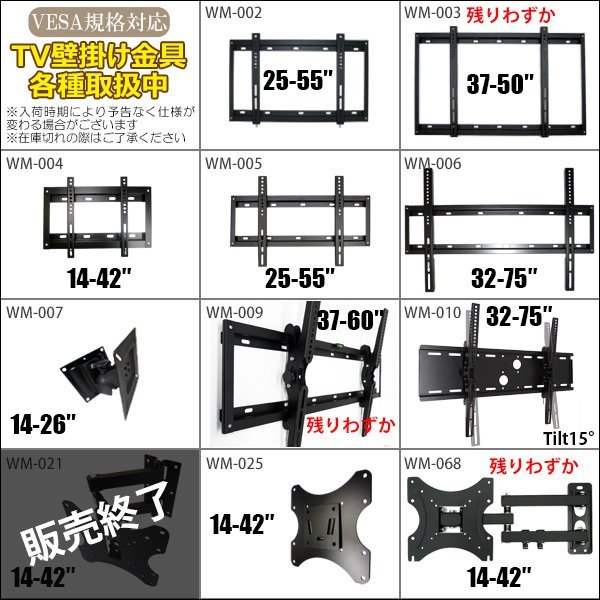 テレビ壁掛け金具 32-75型 VESA規格対応 上下角度調節±15度 (WM-010)/22_画像10