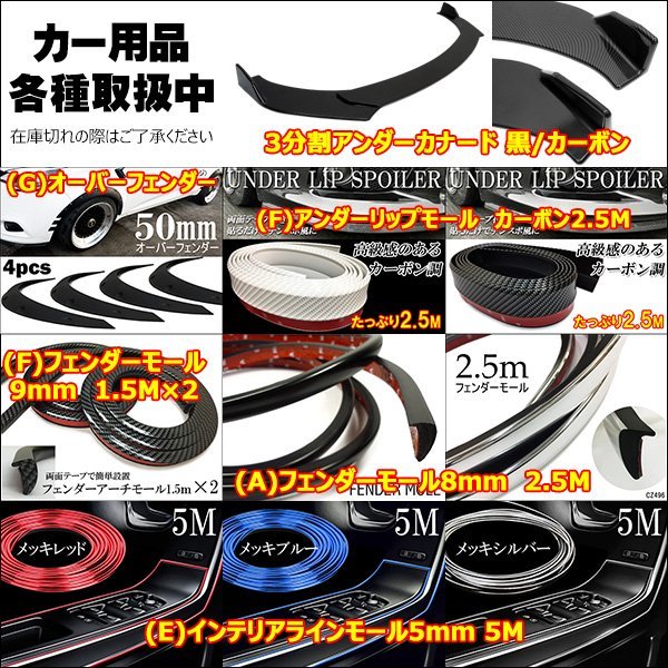 フェンダーアーチモール A ブラック 出幅8mm 2.5m フェンダーモール 黒 車検対策 ドレスアップ 保護/22ψ(外装、エアロ)|売買されたオークション情報、yahooの商品情報をアーカイブ公開 - オークファン(aucfan.com) フェンダーアーチモール A ブラック 出幅8mm 2.5m フェンダーモール 黒 車検対策 ドレスアップ 保護/22ψ(外装、エアロ)|売買されたオークション情報、yahooの商品情報をアーカイブ公開 - オークファン(aucfan.com)