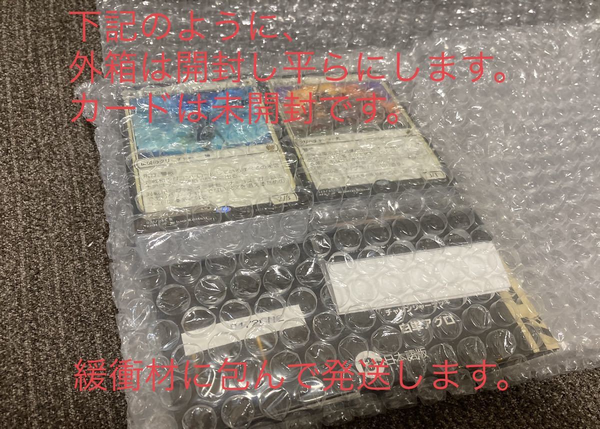 送料210円〜 パイオニア チャレンジャーデッキ 赤単バーン 日本語版 
