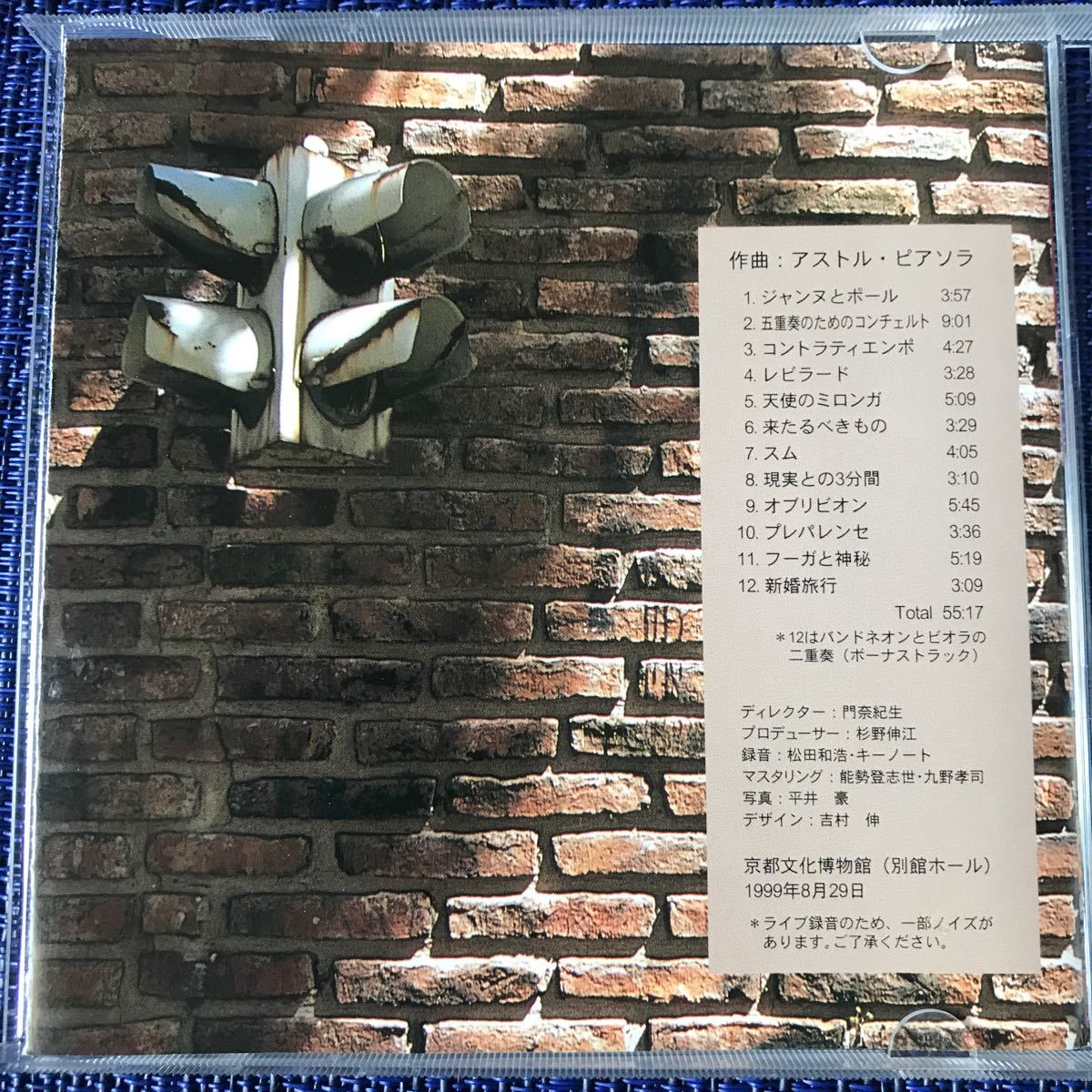 『中古』ZUM 京都文化博物館オルケスタアストロリコ「メモリアルコンサート」タンゴ　DJ