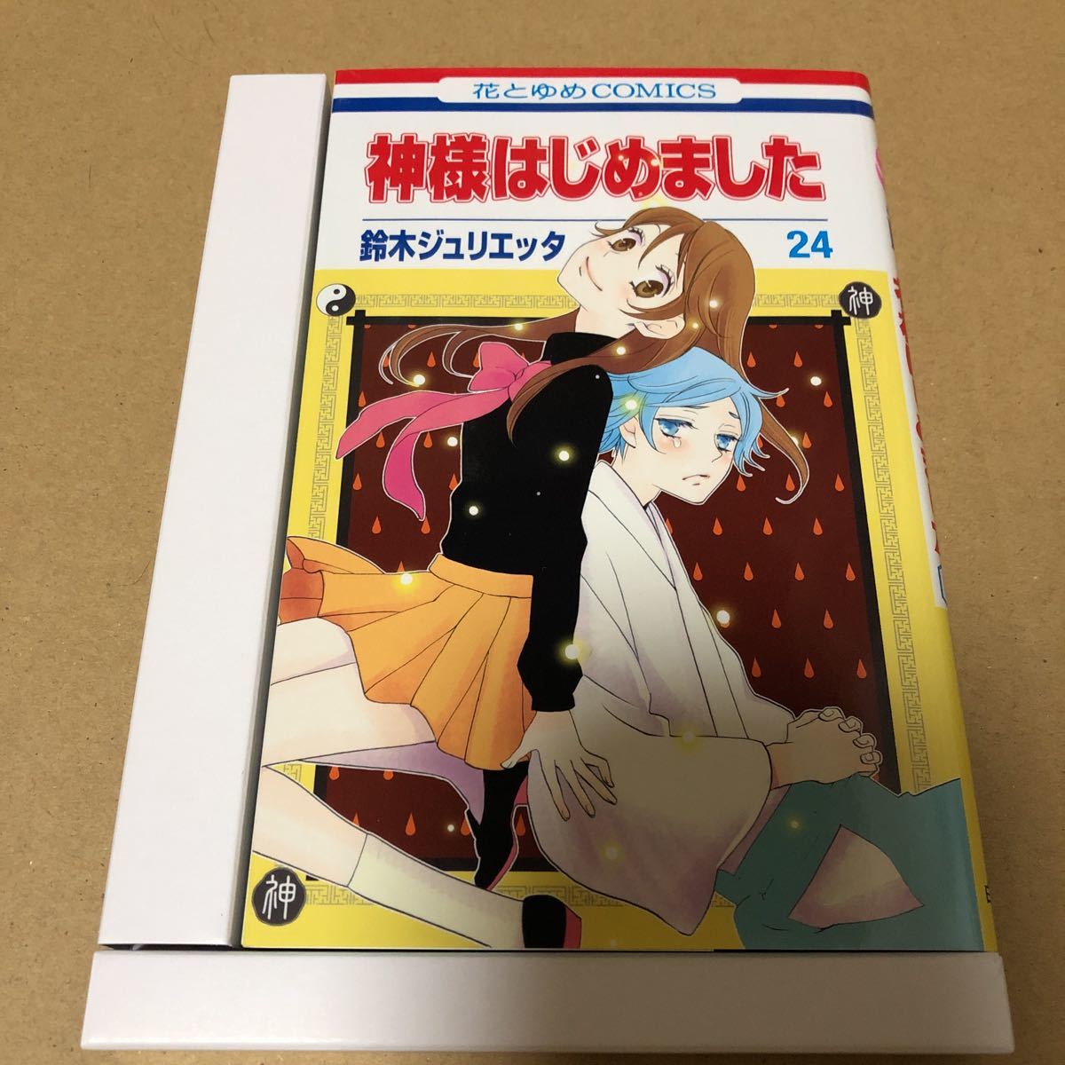 神様はじめました24巻 オリジナルアニメdvd限定版 少女 売買されたオークション情報 Yahooの商品情報をアーカイブ公開 オークファン Aucfan Com 神様はじめました24巻 オリジナルアニメdvd限定版 少女 売買されたオークション情報 Yahooの商品情報をアーカイブ公開 オークファン Aucfan Com