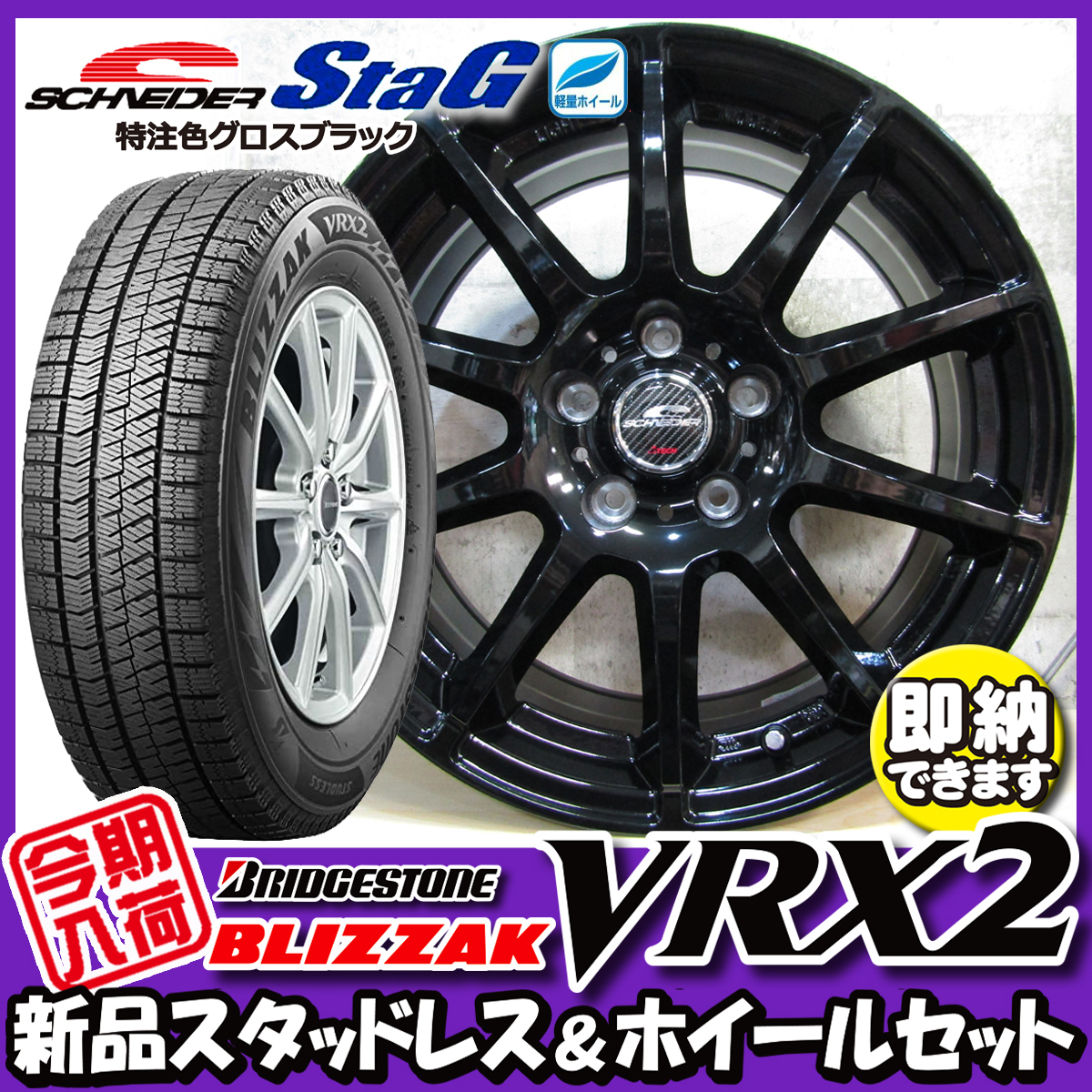 いつでも送料無料 今期入荷 値上げ前特価 年製 ブリヂストン